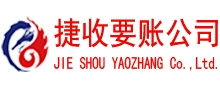 荆州要账公司